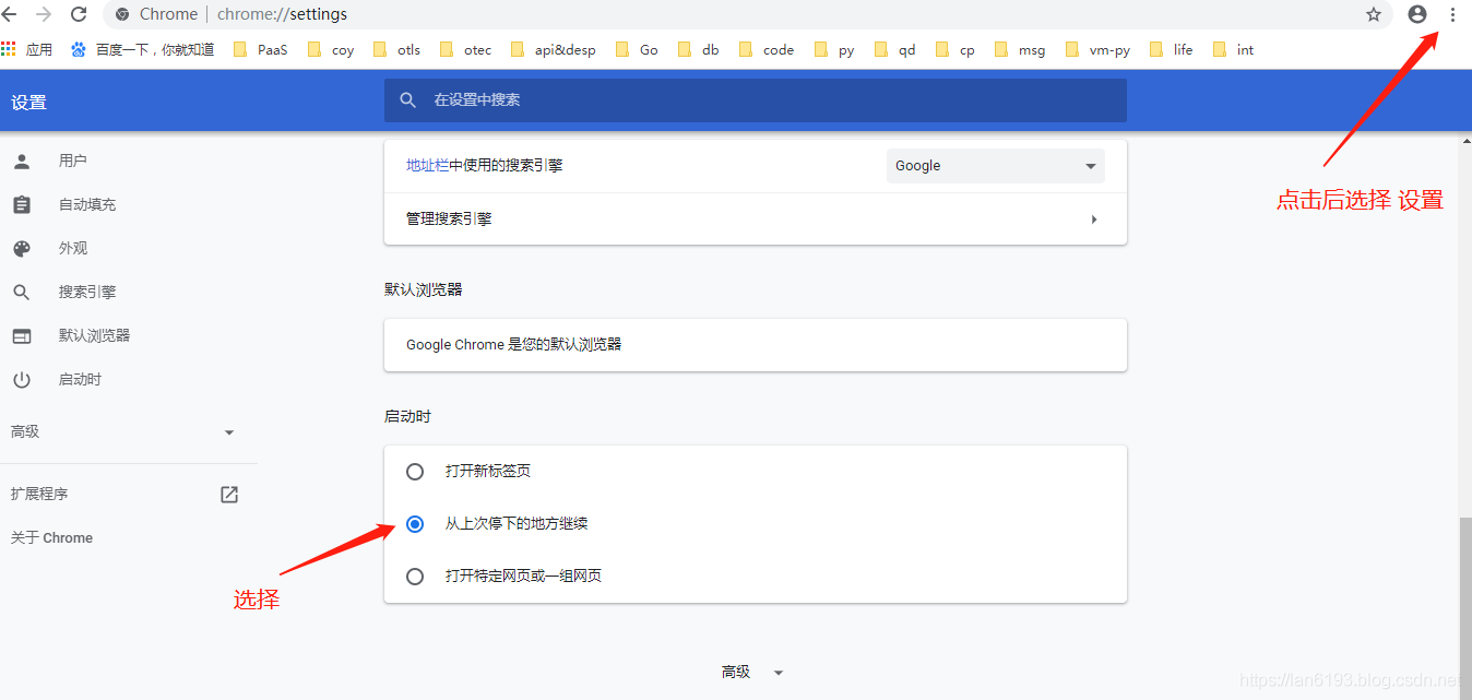 chrome浏览器怎么设置关掉 watermark,type_ZmFuZ3poZW5naGVpdGk,shadow_10,text_aHR0cHM6Ly9sYW42MTkzLmJsb2cuY3Nkbi5uZXQ=,size_16,color_FFFFFF,t_70