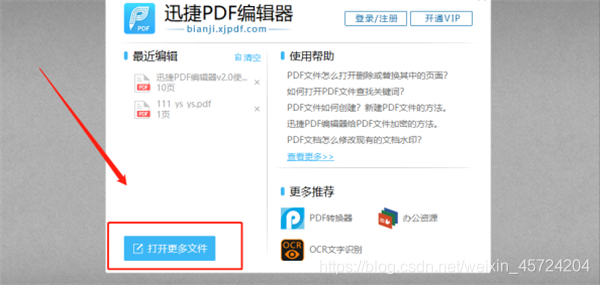 如何在线标注pdf文件 这个方法建议收藏 技巧办公的博客 Csdn博客 如何在线标注pdf文件 这个方法建议收藏 技巧办公的博客 Csdn博客