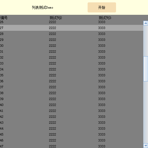 duilib列表list使用方法