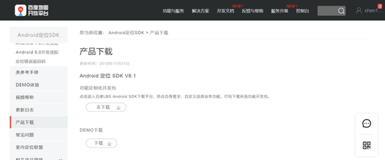 The use of Baidu map Android positioning SDK - Programmer Sought