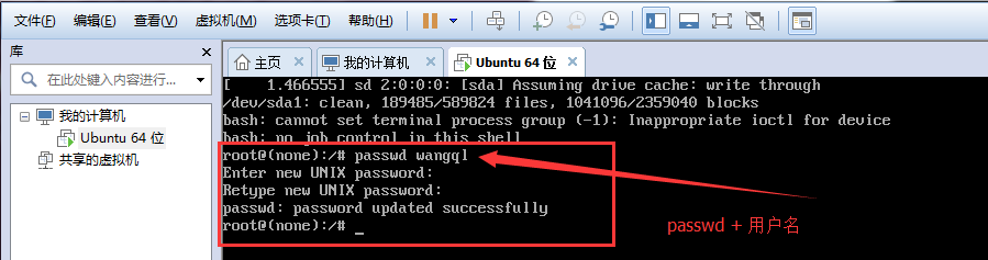 Ubuntu忘记超级用户root密码,重新设置密码