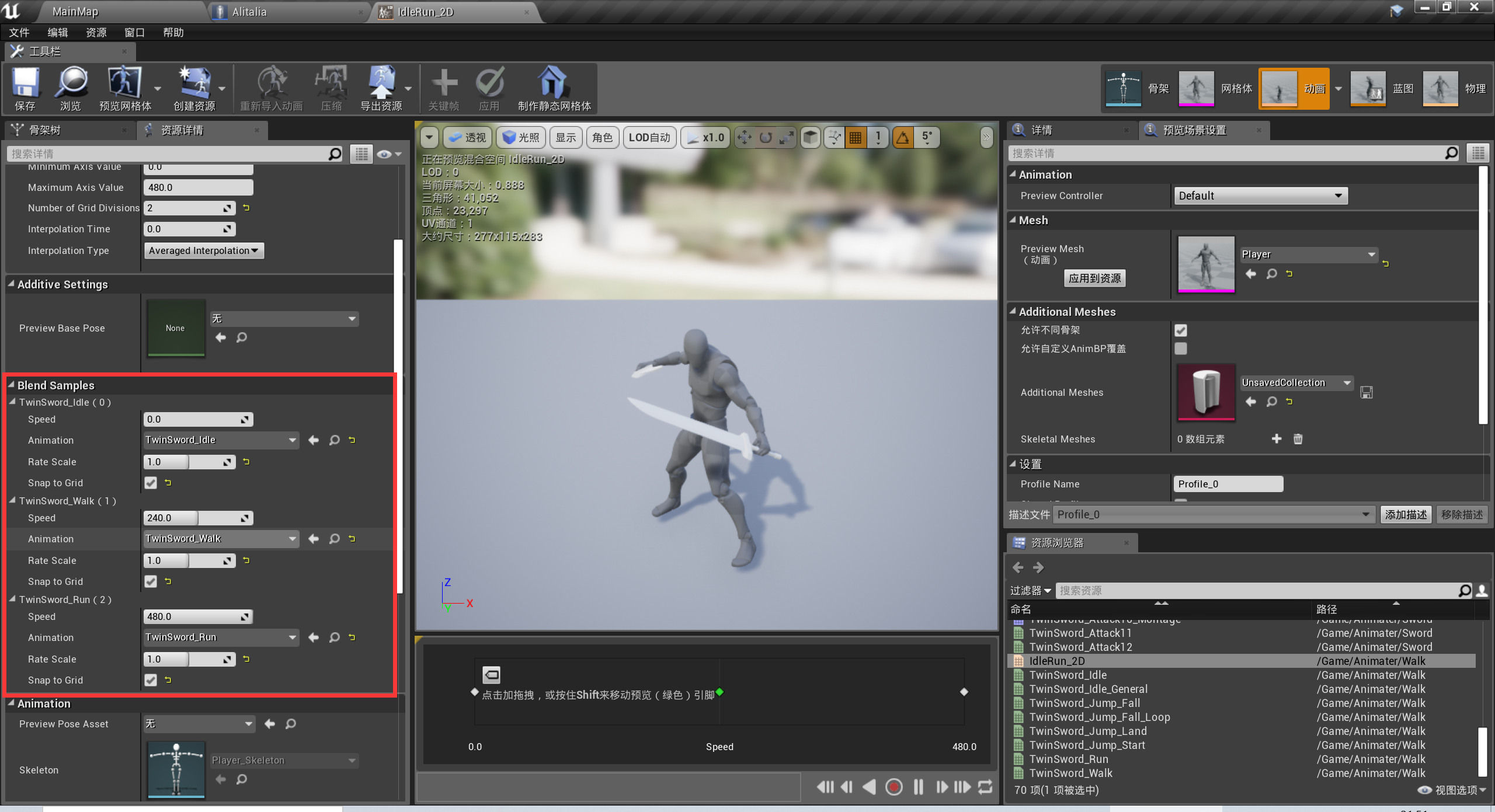 ue4蓝图切换玩家行走跑步姿势简记