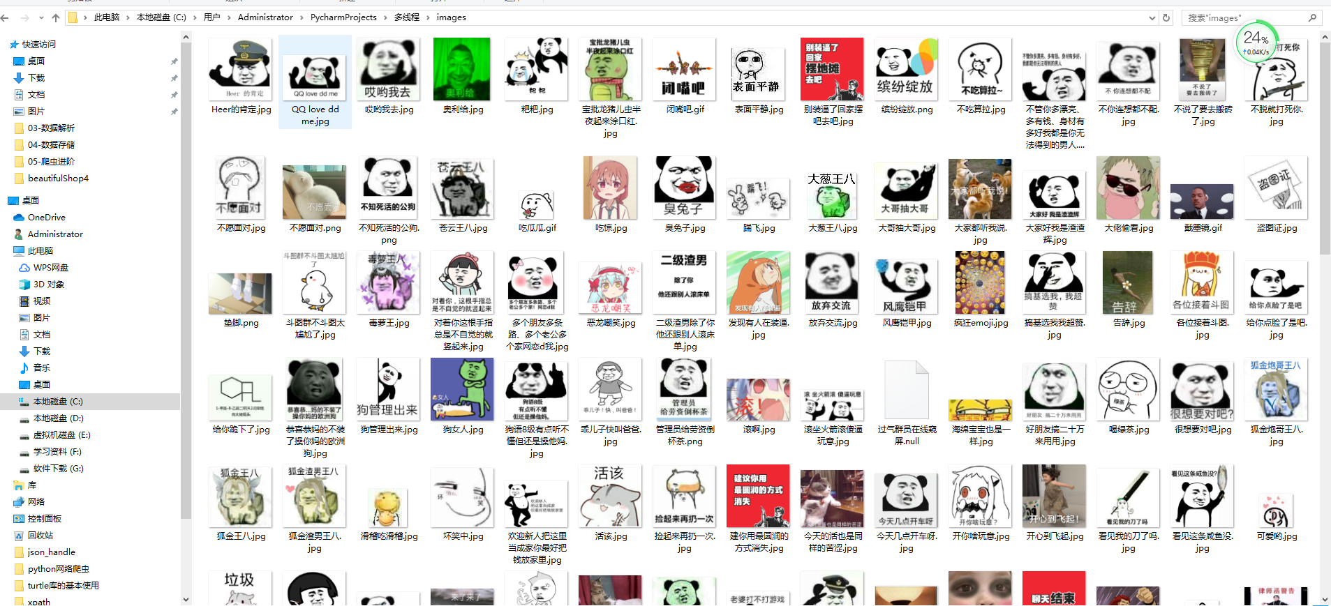 斗图啦网站爬虫