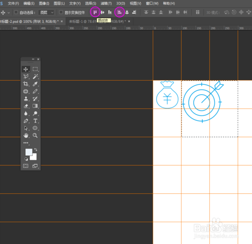 Photoshop - 如何用PS 合成一张Sprite 图（雪碧图）_牧码的博客-CSDN博客