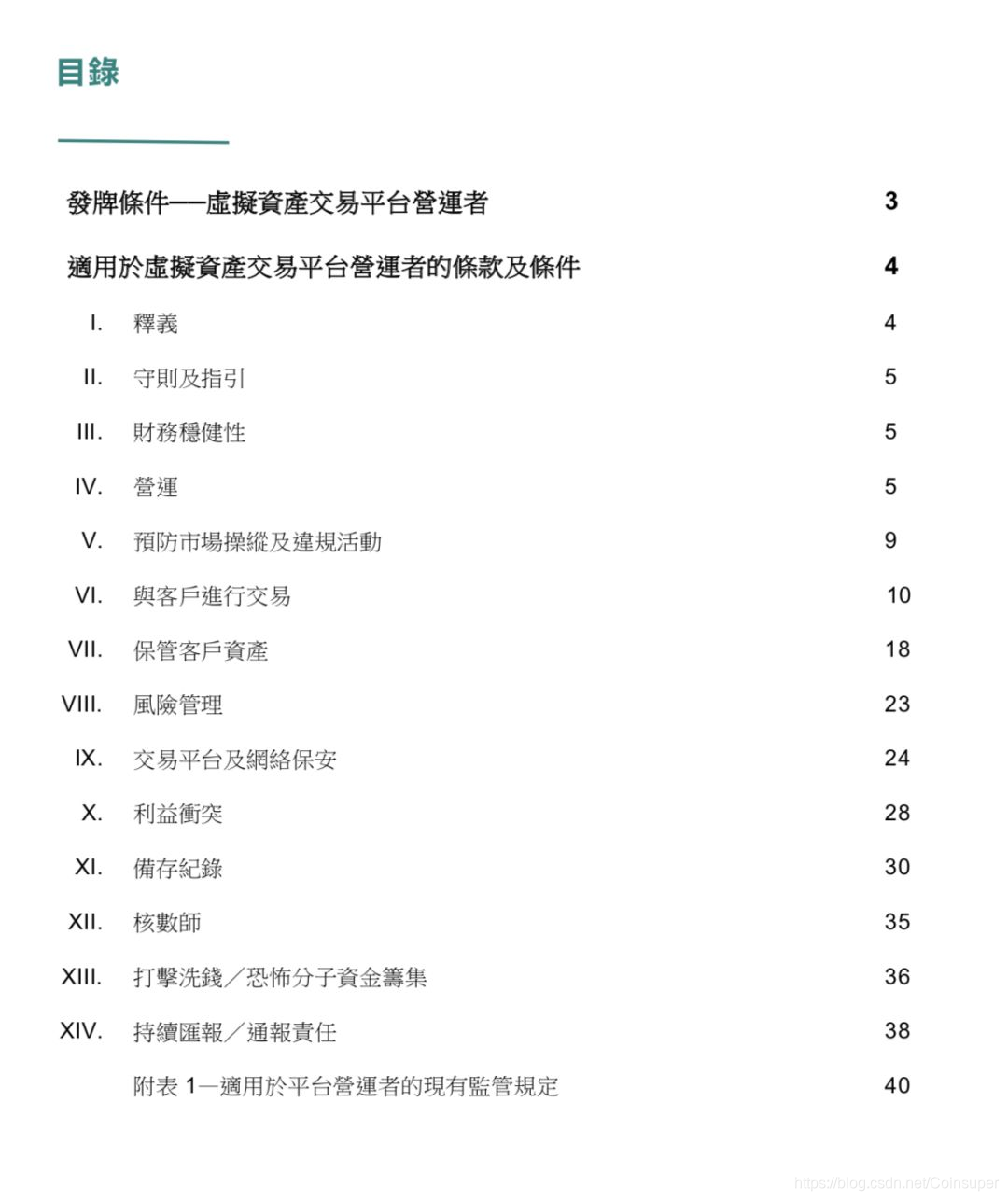 稳定币监管条例全文 watermark,type_ZmFuZ3poZW5naGVpdGk,shadow_10,text_aHR0cHM6Ly9ibG9nLmNzZG4ubmV0L0NvaW5zdXBlcg==,size_16,color_FFFFFF,t_70