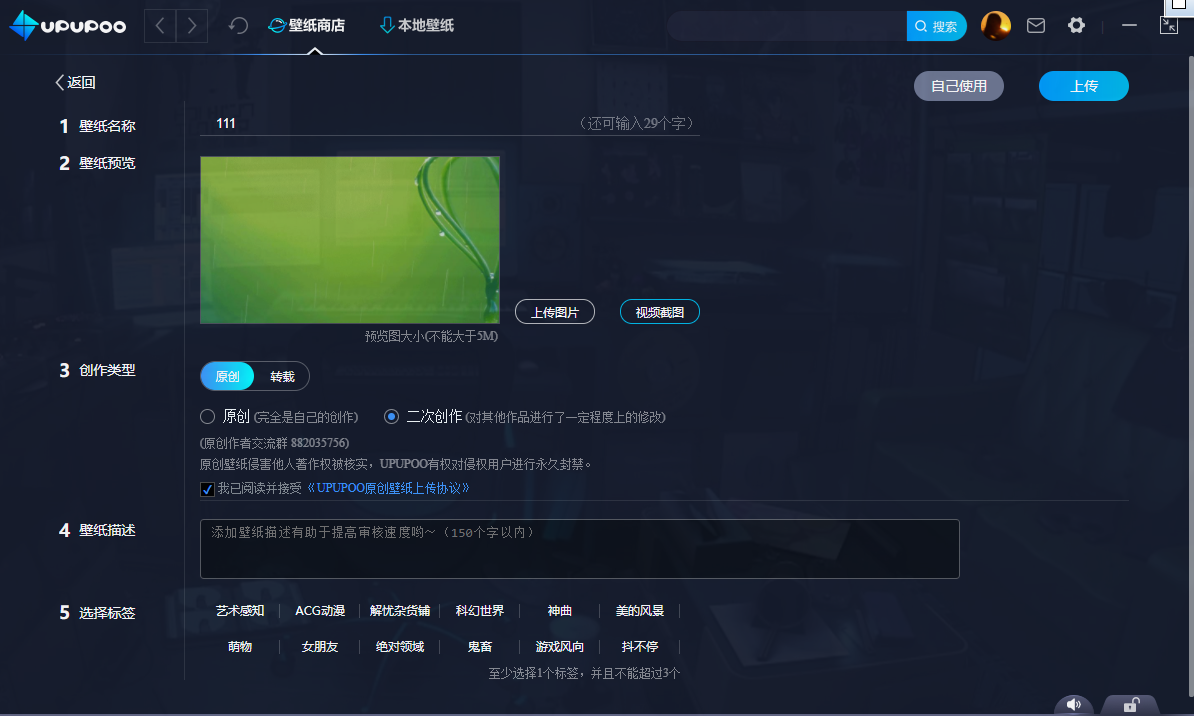 把网页设置壁纸
