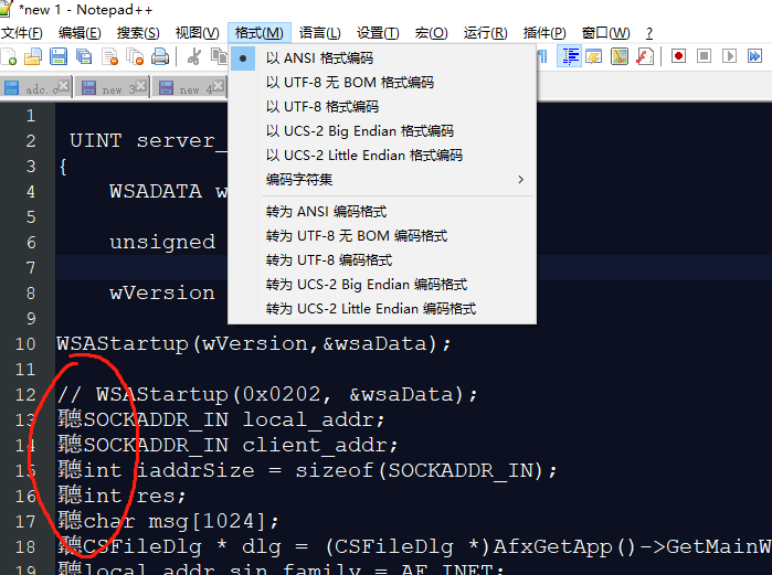 已经包含头文件仍然出现，错误C2065“未声明的标识符”