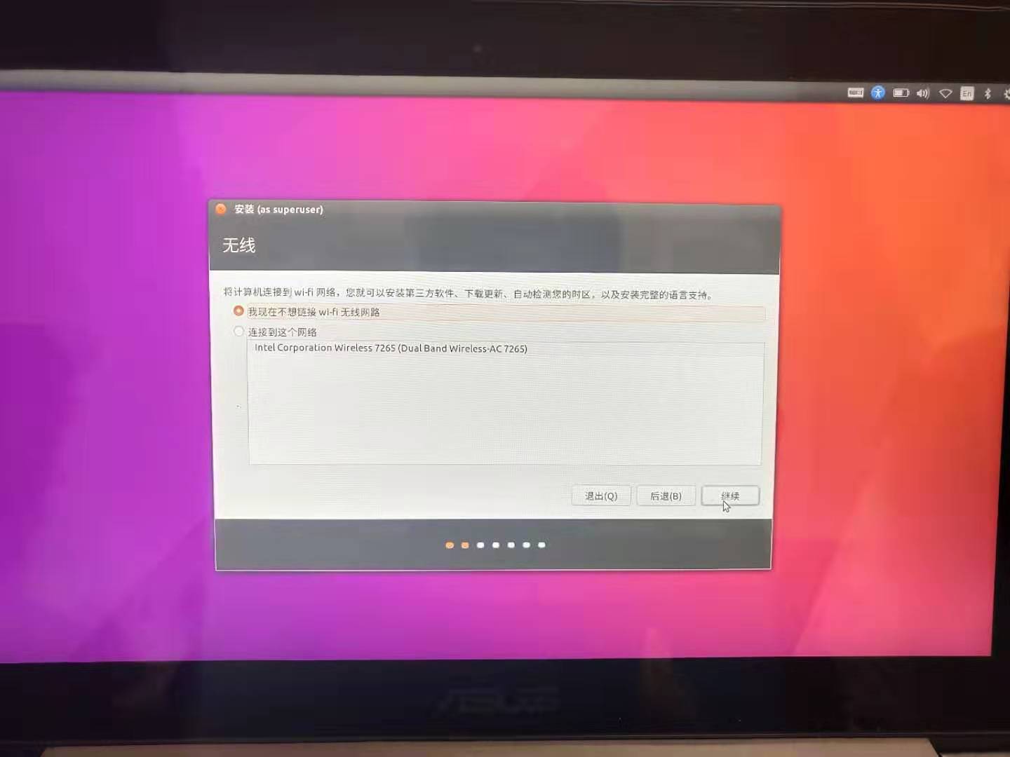 深度学习语义分割马拉松001——Ubuntu16.04安装，双系统