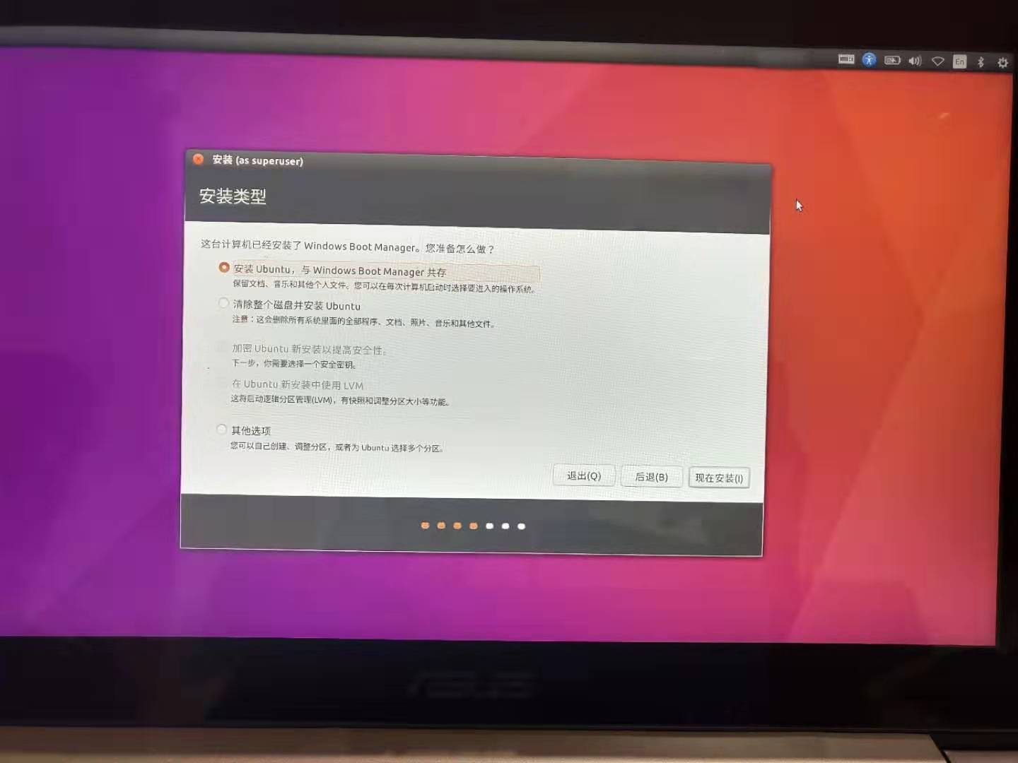 深度学习语义分割马拉松001——Ubuntu16.04安装，双系统