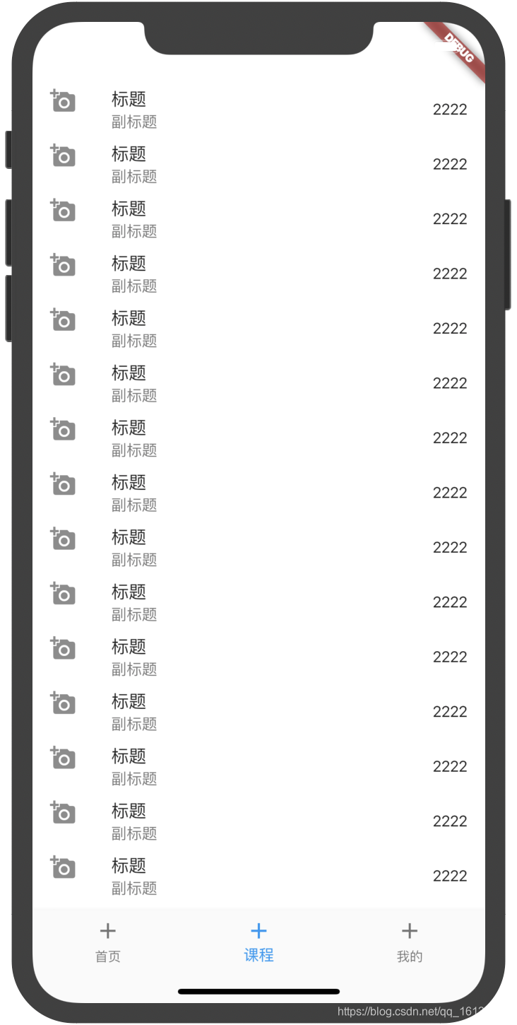 flutter学习之Listview_flutter listview 分组-CSDN博客