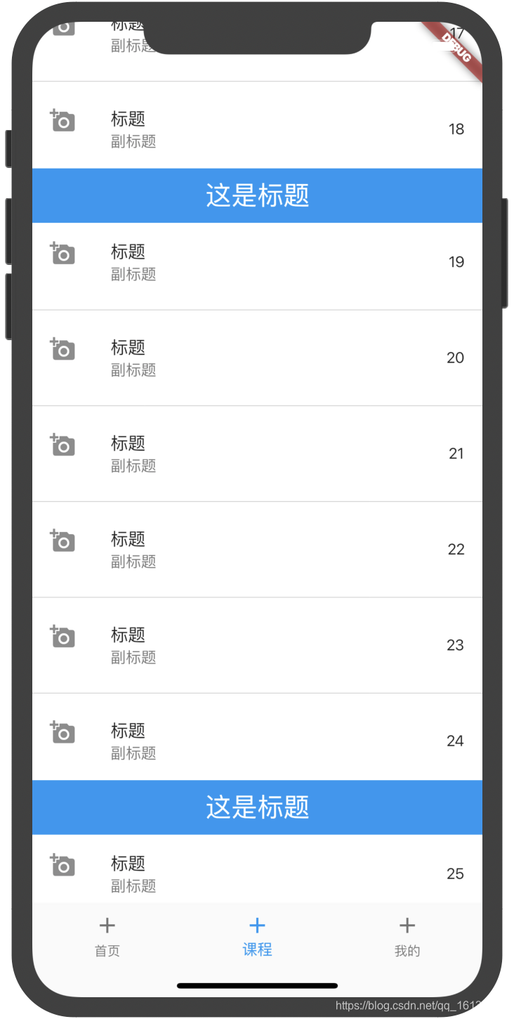flutter学习之Listview_flutter listview 分组-CSDN博客