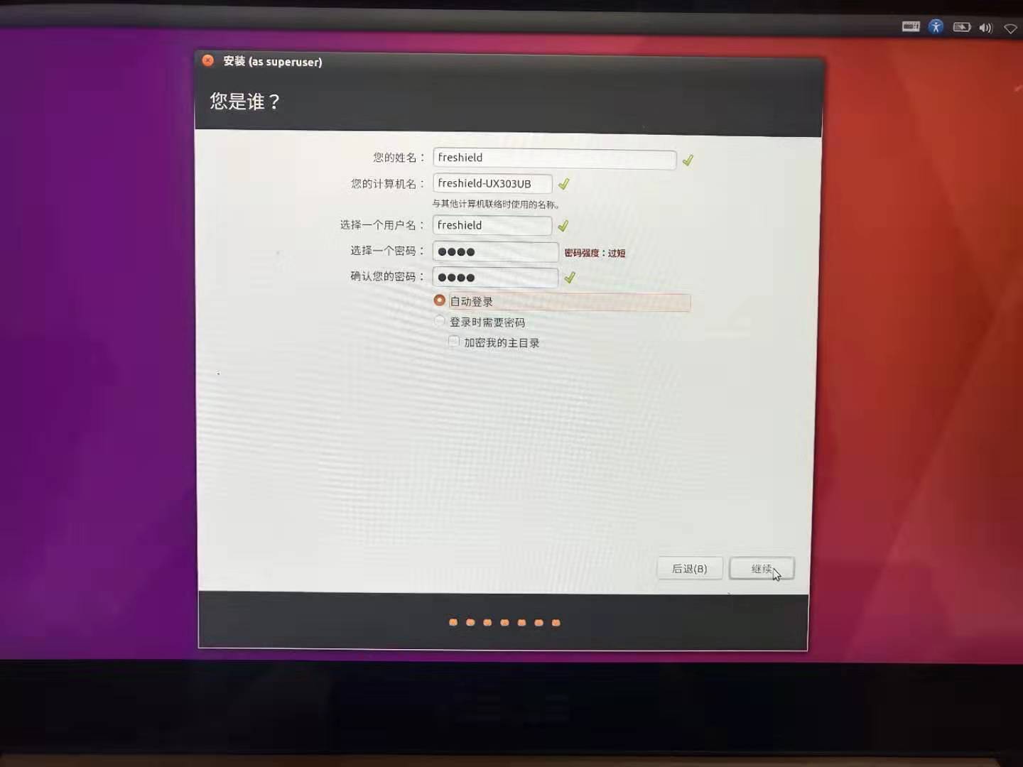 深度学习语义分割马拉松001——Ubuntu16.04安装，双系统