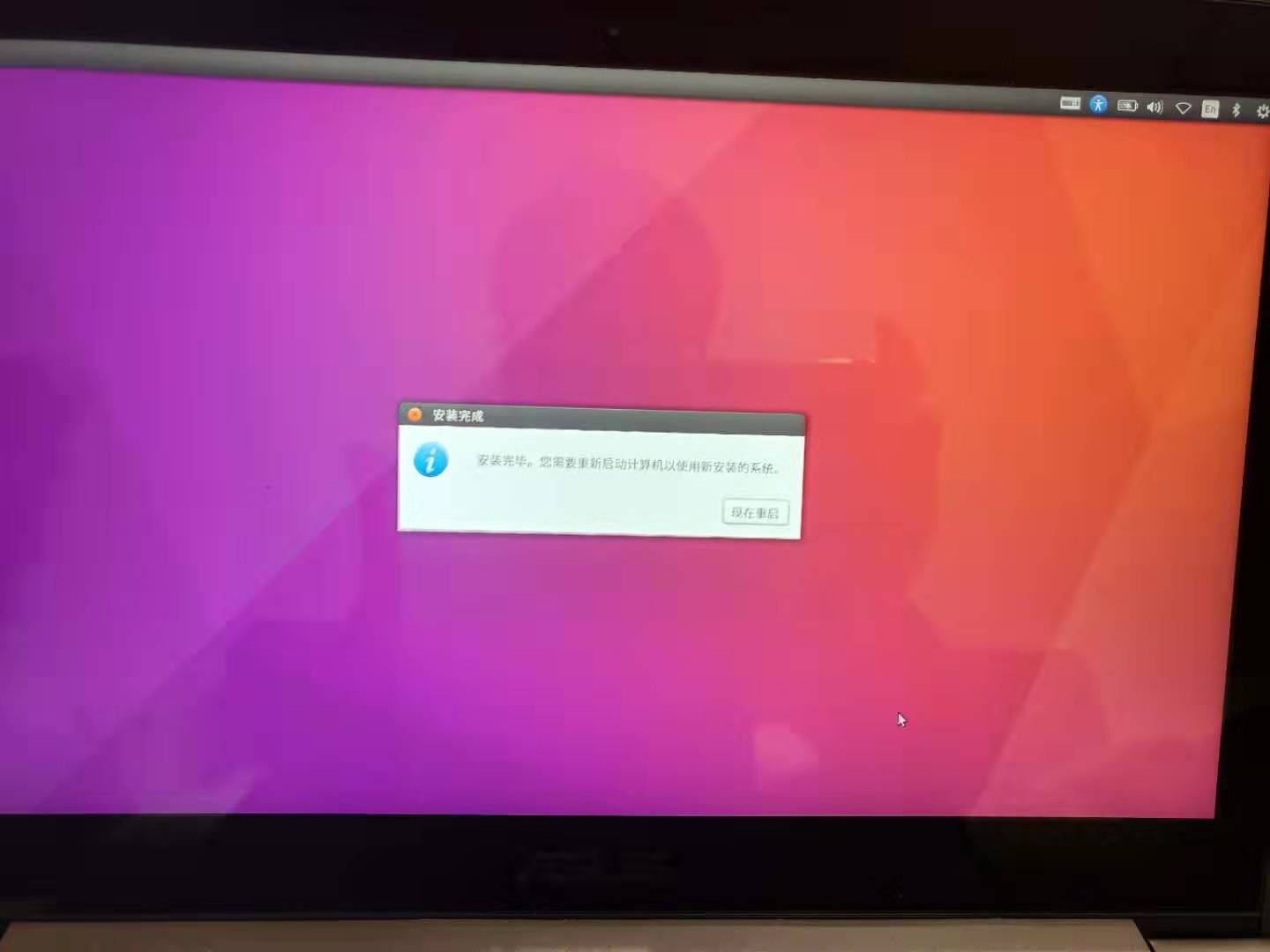 深度学习语义分割马拉松001——Ubuntu16.04安装，双系统