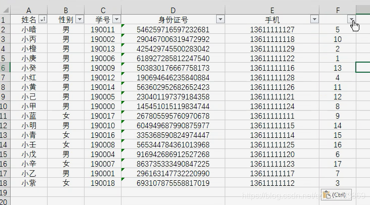 人口信息表_人员信息一览表图片(3)