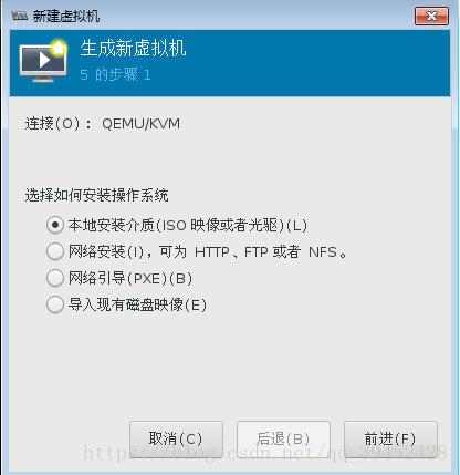 Centos7搭建KVM虚拟化环境