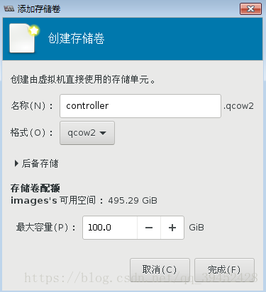 Centos7搭建KVM虚拟化环境