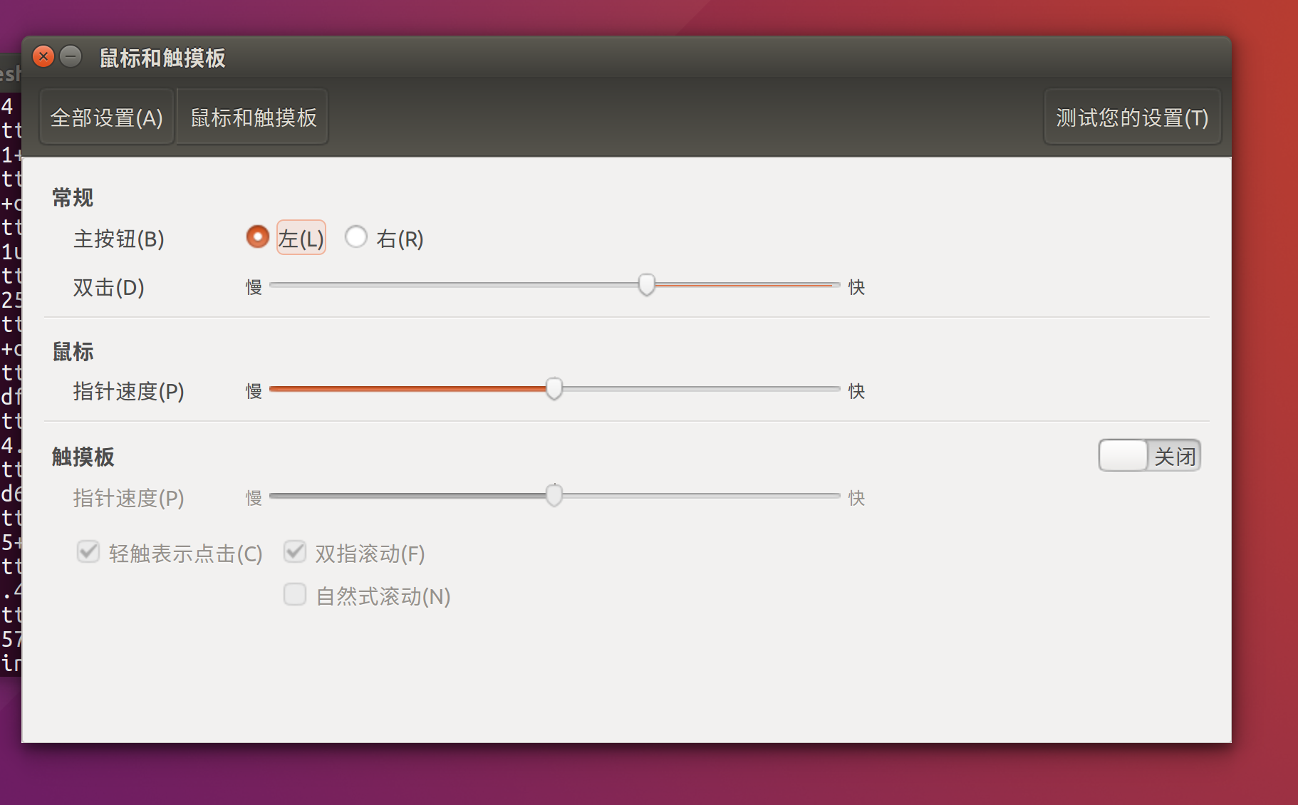 深度学习语义分割马拉松001——Ubuntu16.04安装，双系统