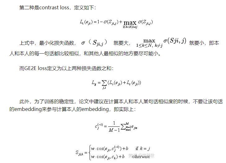 声纹识别知识整理