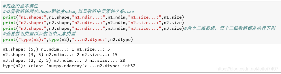 numpy中array数组的使用_numpy第一列-CSDN博客