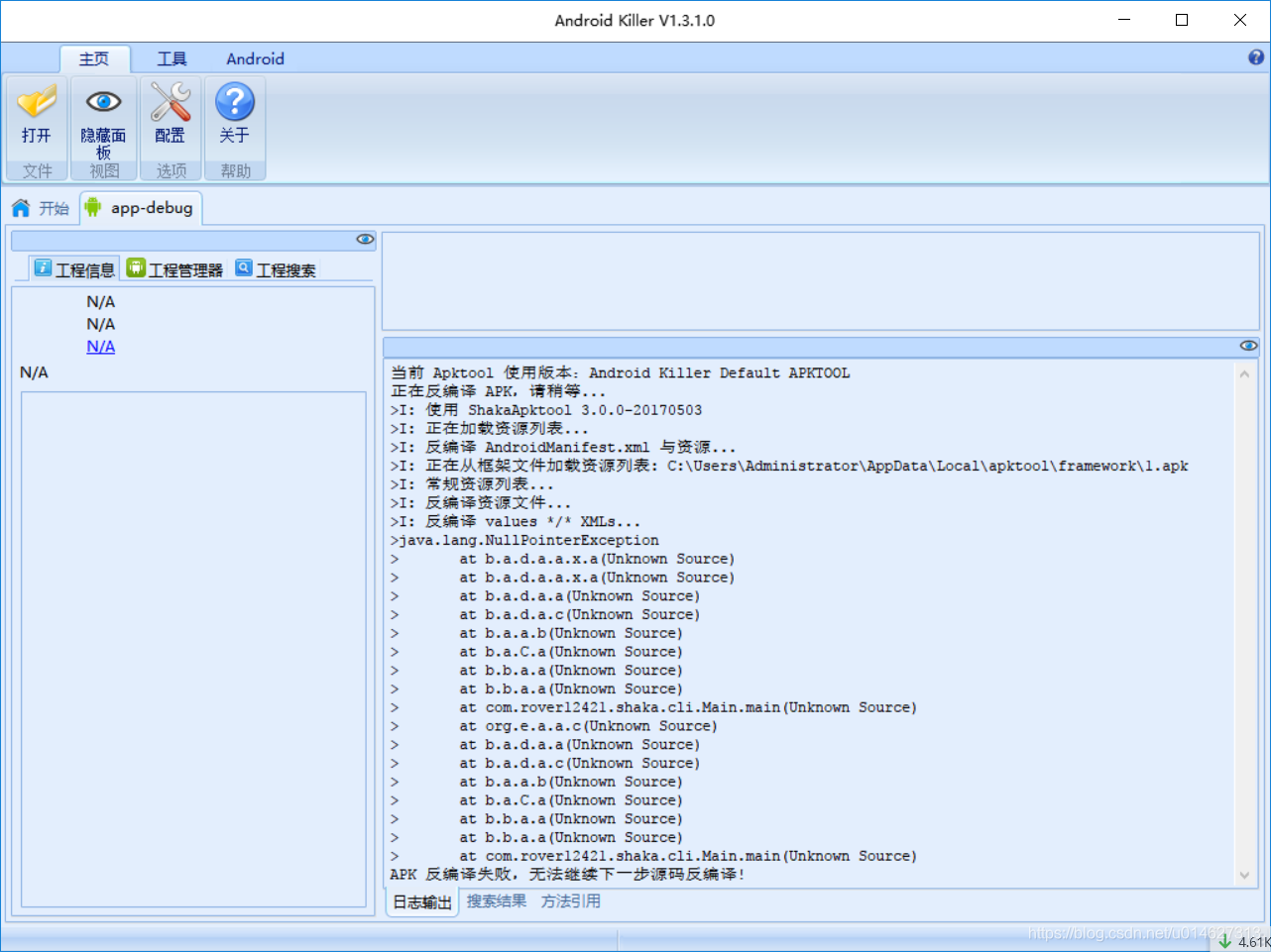 Android逆向之AndroidKiller使用_androidkiller exception in thread "main" java ...