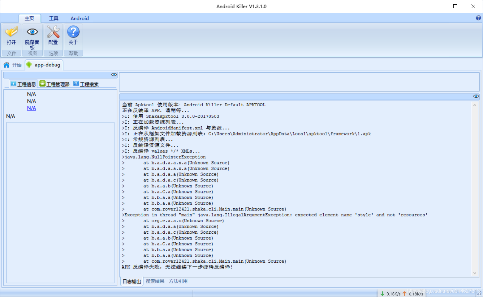 Android逆向之AndroidKiller使用_androidkiller exception in thread "main" java ...