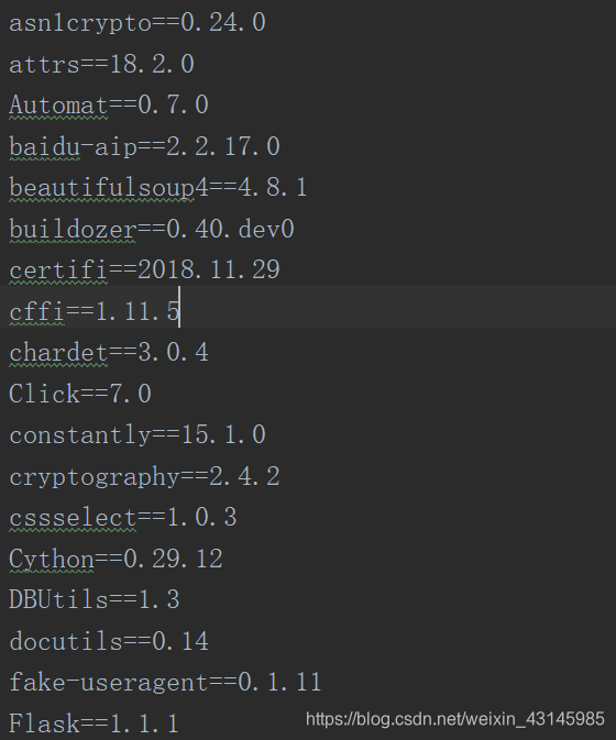 python项目依赖requirements.txt