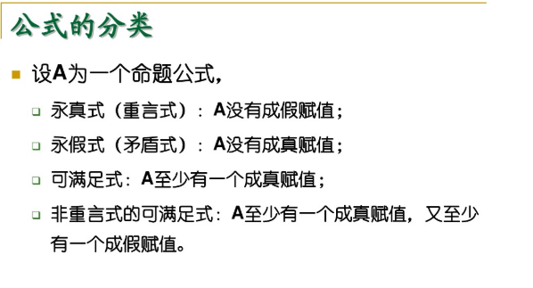 Knowledge 3命题逻辑形式推演（归结原理-一条规则） - 苏叶 - CSDN博客