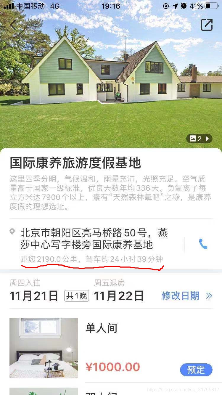 Android高德地图计算驾车距离及时间 Allen Miss的博客 程序员宅基地 程序员宅基地