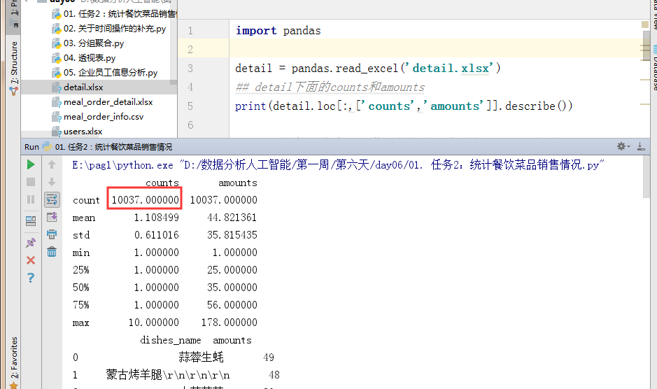 python-astype-category-excel