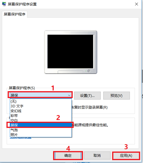 自定义设置一个屏保程序