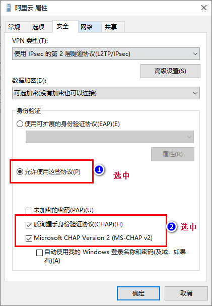 适配器设置（安全）