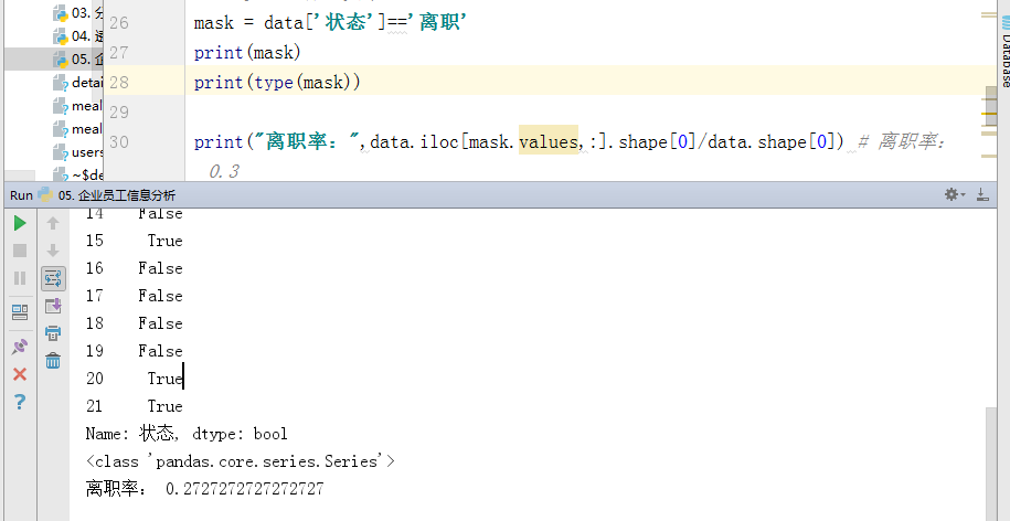 python 数据分析(六)astype(‘category‘)按类别分组 + 分组聚合操作 + 透视表 + 交叉表 + excel表的数据 ...
