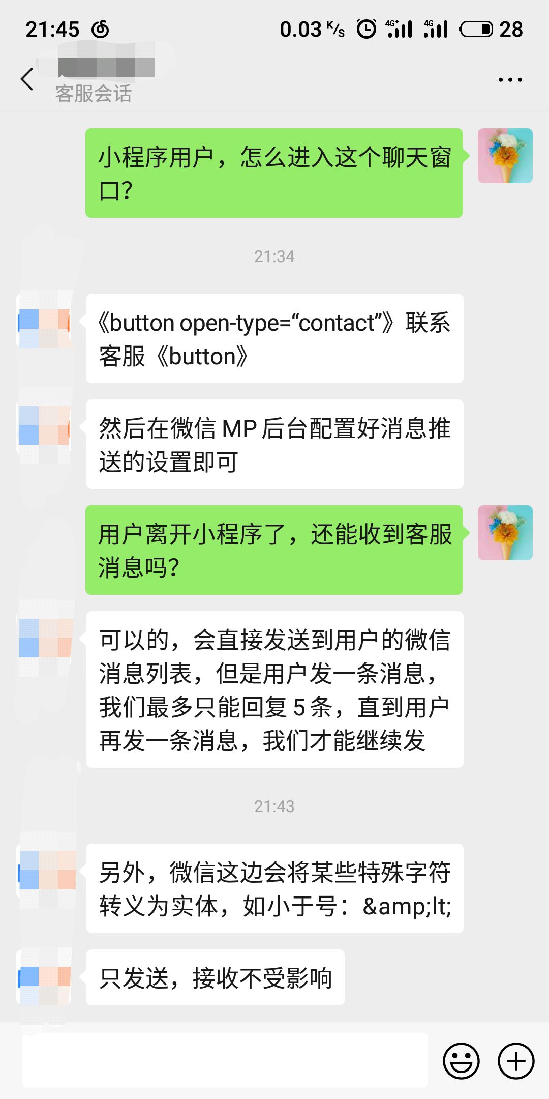 小程序会话业务主机(小程序视频会议接口),小程序会话业务主机(小程序视频会议接口),小程序会话业务主机,第1张