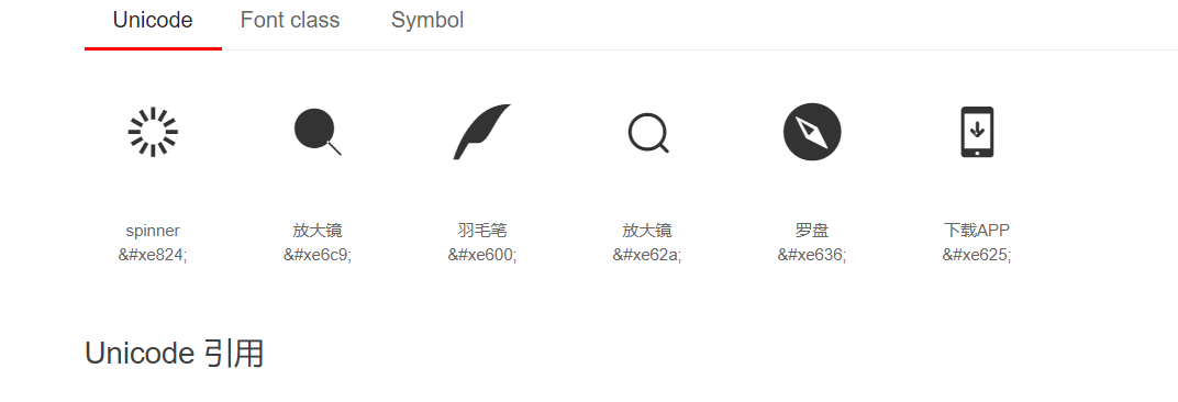 react使用字体图标iconfont