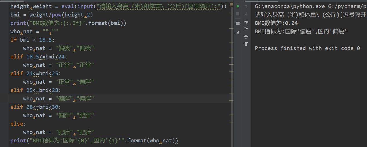 Python Format输入你的身高和体重 输出你的bmi值 以及你的胖瘦情况 数据挖掘算法研究的博客 Csdn博客 Python输入身高体重