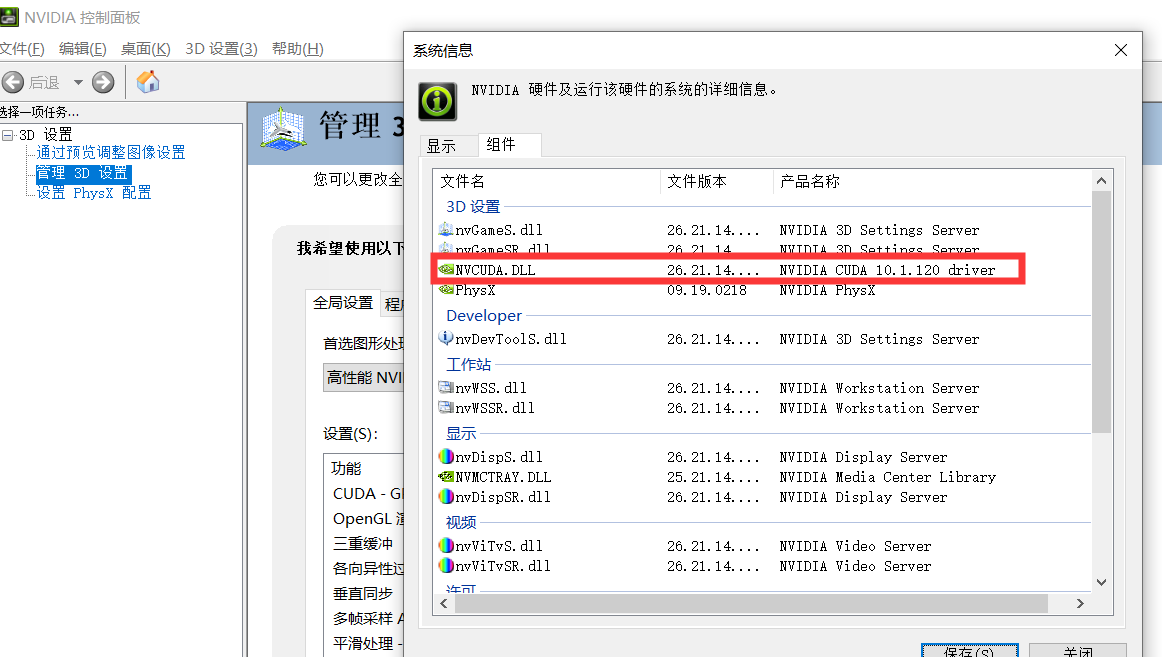pytorch cuda环境搭建 window10