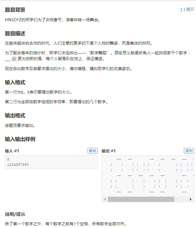 P1538 迎春舞会之数字舞蹈 题解