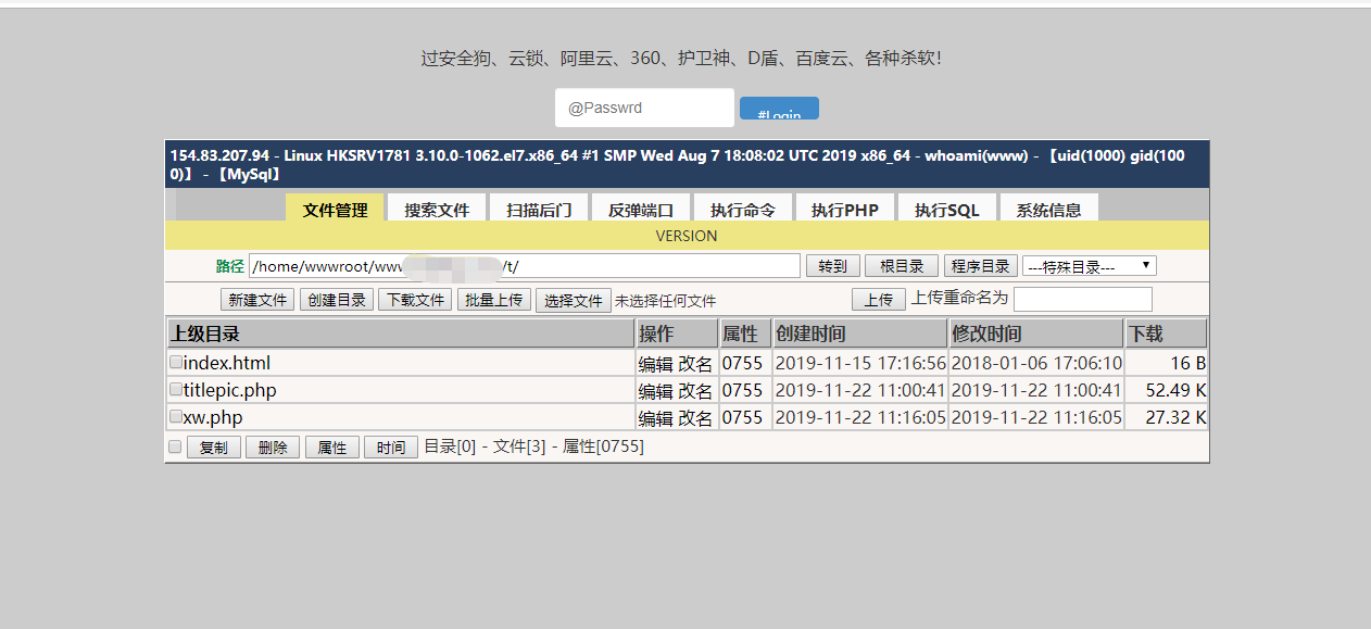 服务器安全问题 被入侵后的排查和处理 有梦想的的博客 Csdn博客