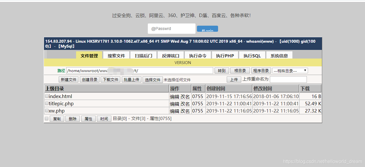 服务器安全问题 被入侵后的排查和处理 有梦想的的博客 Csdn博客 服务器安全问题 被入侵后的排查和处理 有梦想的的博客 Csdn博客