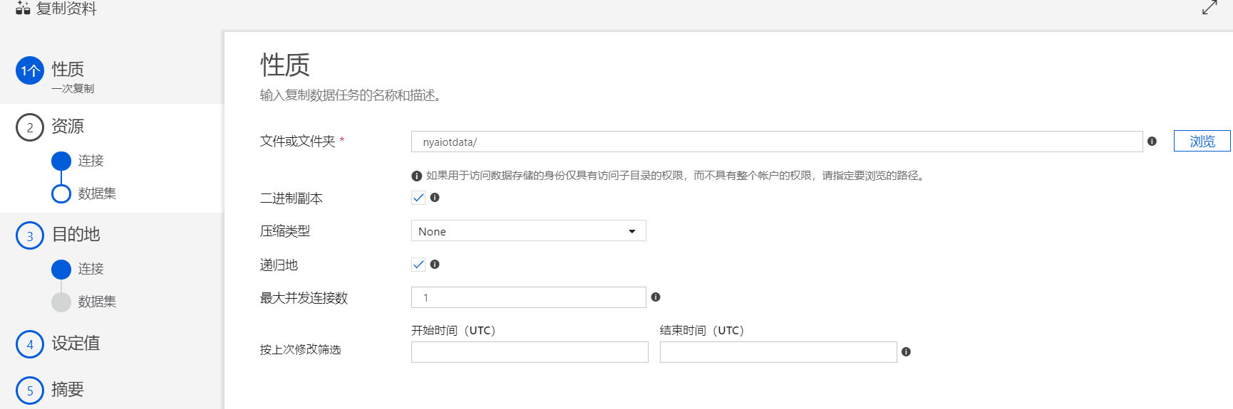 Azure Data Factory操作使用介绍_microsoft azure data factory-CSDN博客