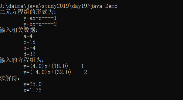 Java 求解二元一次方程 小程序 小蜗牛764号的博客 Csdn博客 Java解二元一次方程组