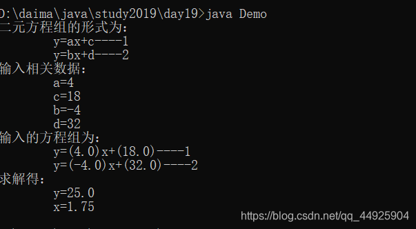 Java 求解二元一次方程 小程序 小蜗牛764号的博客 Csdn博客 Java解二元一次方程组