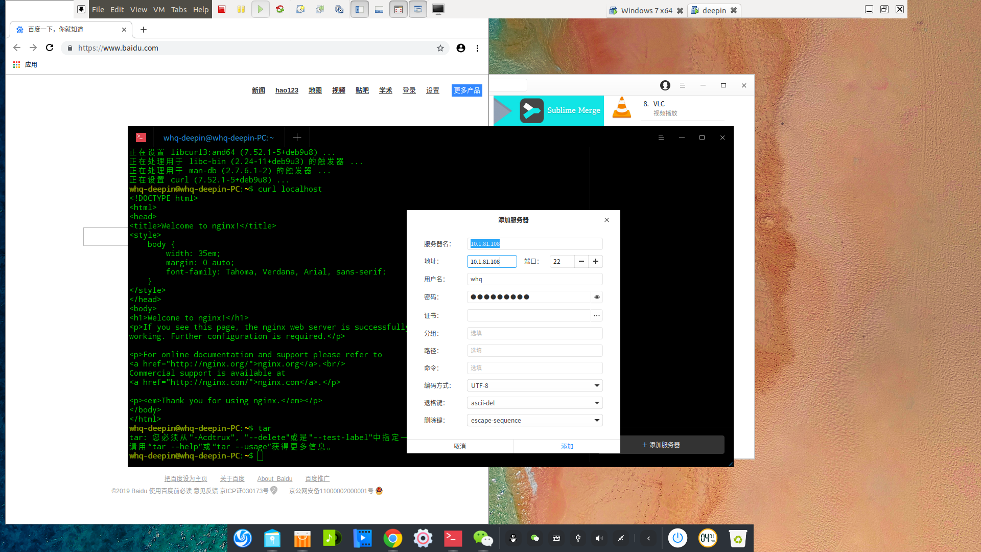 deepin15.11系统体验