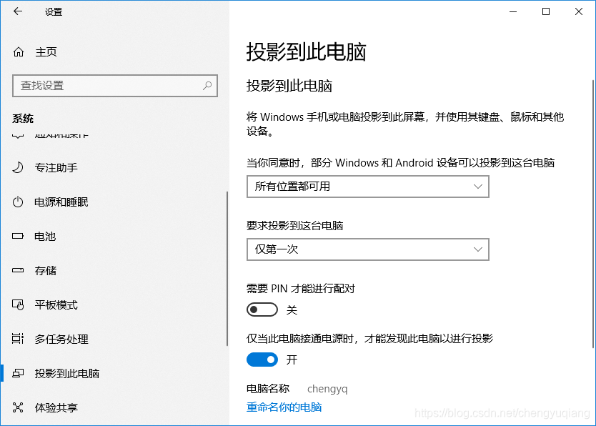 手机怎么投屏到电脑上win10企业版 watermark,type_ZmFuZ3poZW5naGVpdGk,shadow_10,text_aHR0cHM6Ly9ibG9nLmNzZG4ubmV0L2NoZW5neXVxaWFuZw==,size_16,color_FFFFFF,t_70