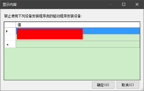 Win10禁止Nvidia显卡驱动程序自动更新