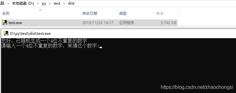 Python如何生成可执行的.exe文件_py生成exe文件-CSDN博客