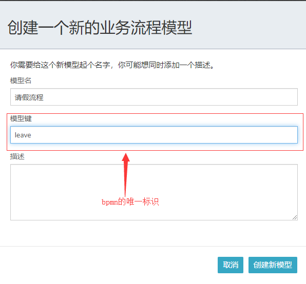 创建新流程 创建新流程
