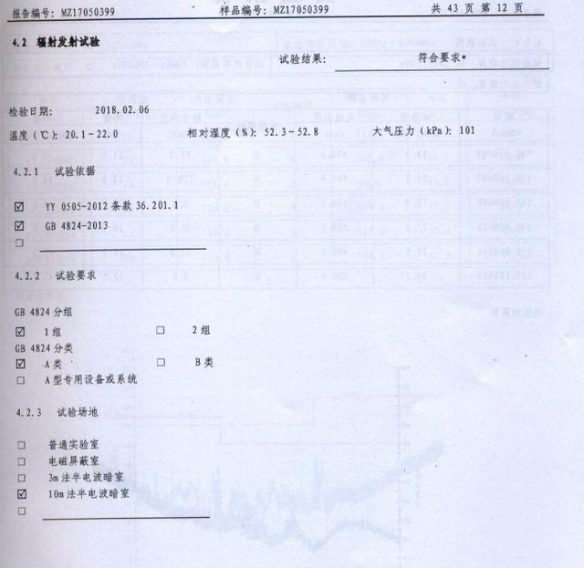 干货｜电磁兼容入门篇之辐射发射(辐射骚扰)试验