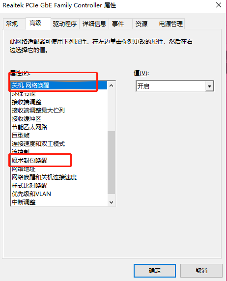 远程开机（外网WOL远程唤醒）「建议收藏」