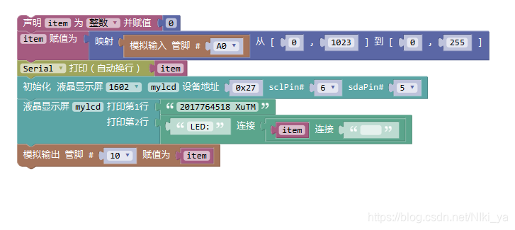 Arduino--Mixly-数位计及1602屏亮度显示